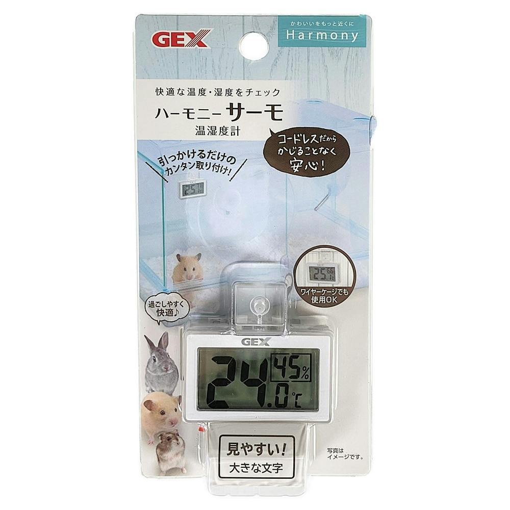 ハーモニー サーモ 温湿度計 コードレス | ペット用品（小動物・鳥・亀