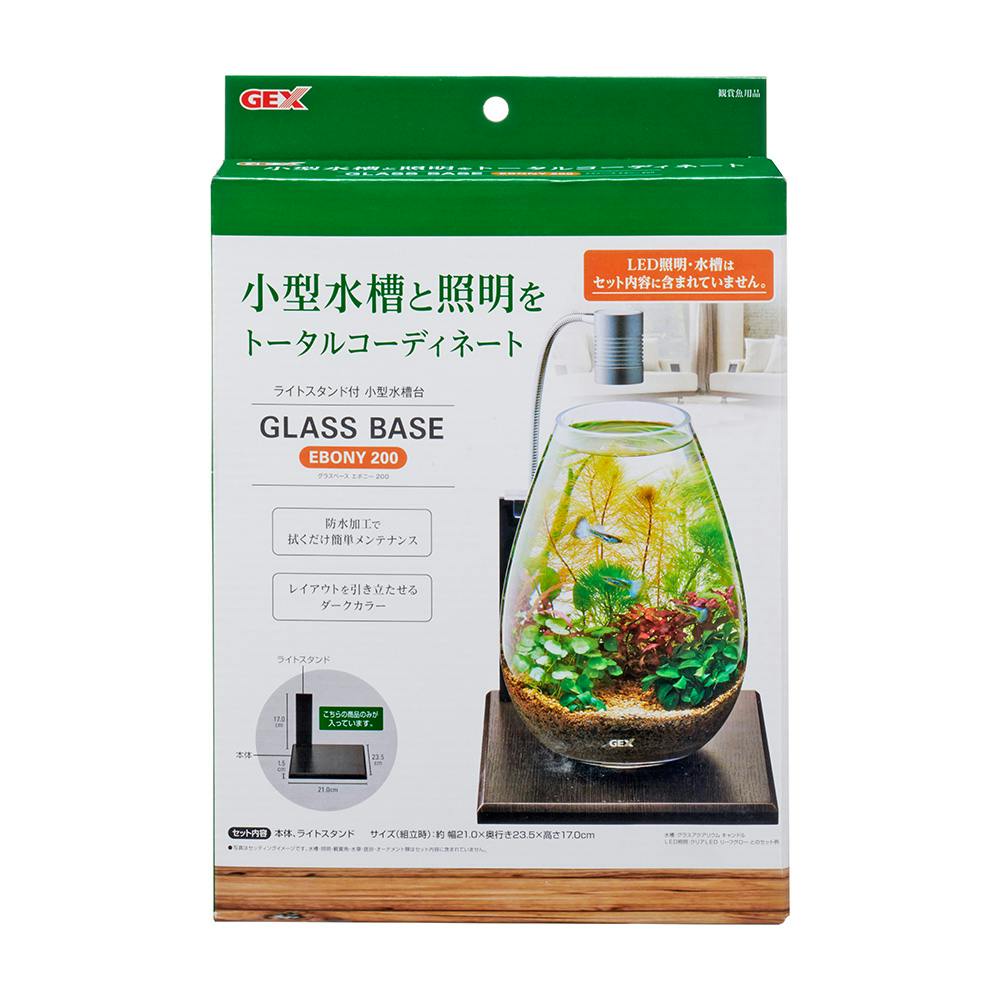 グラスベースエボニー200