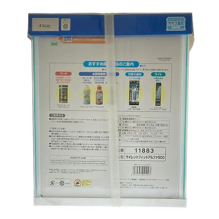 GEX サイレントフィットアルファ500 水槽セット 幅51×奥行24.5×高さ29.3cm
