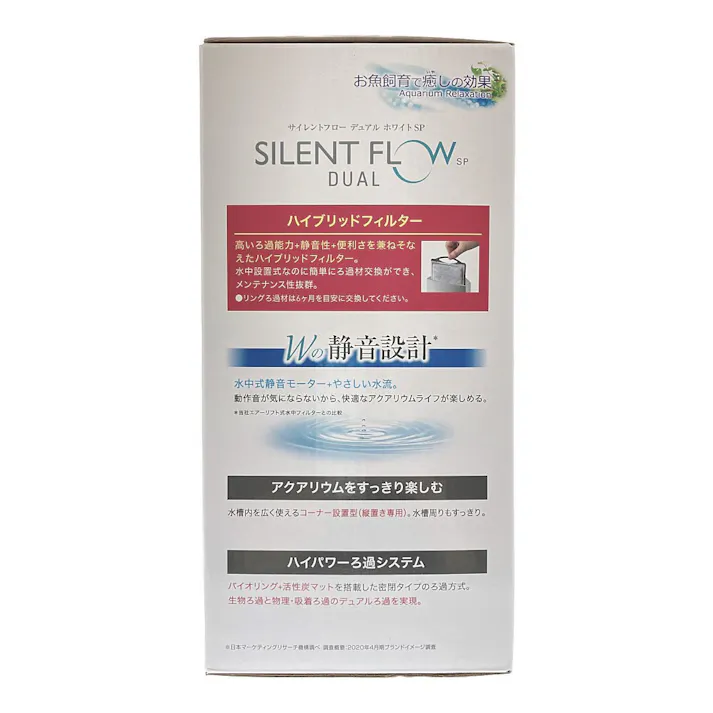 GEX サイレントフロー デュアル ホワイトSP Wの静 ハイブリッドフィルター 水容量60L以下 淡水・海水両用