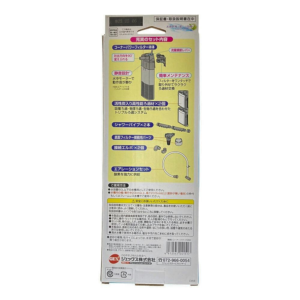 ひめそた　濾過槽＋コーナーカバー黒　送料込 後付けのコーナーカバー | アクア工業のブログ