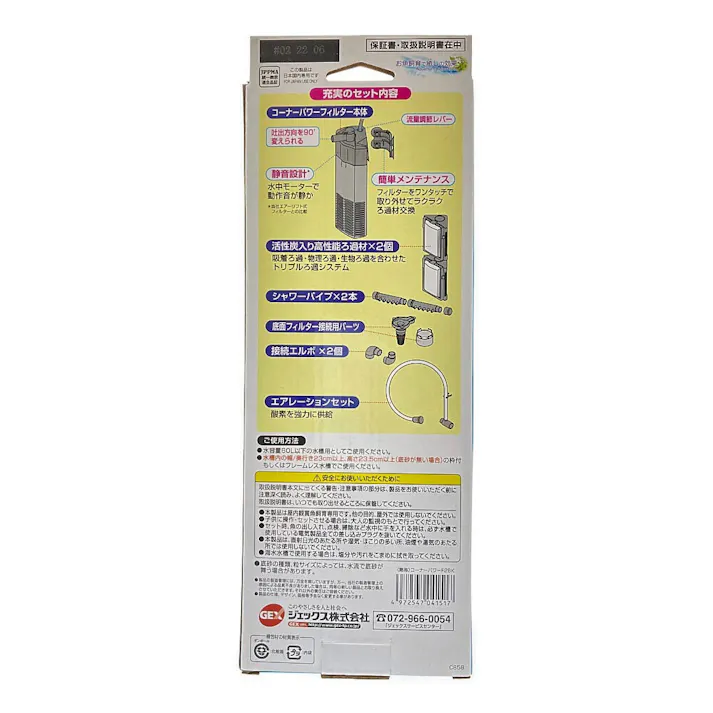 GEX コーナーパワーフィルター2 ブラック コーナーですっきりろ過 水容量60L以下 淡水・海水両用