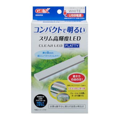 クリアLEDフラッティホワイト