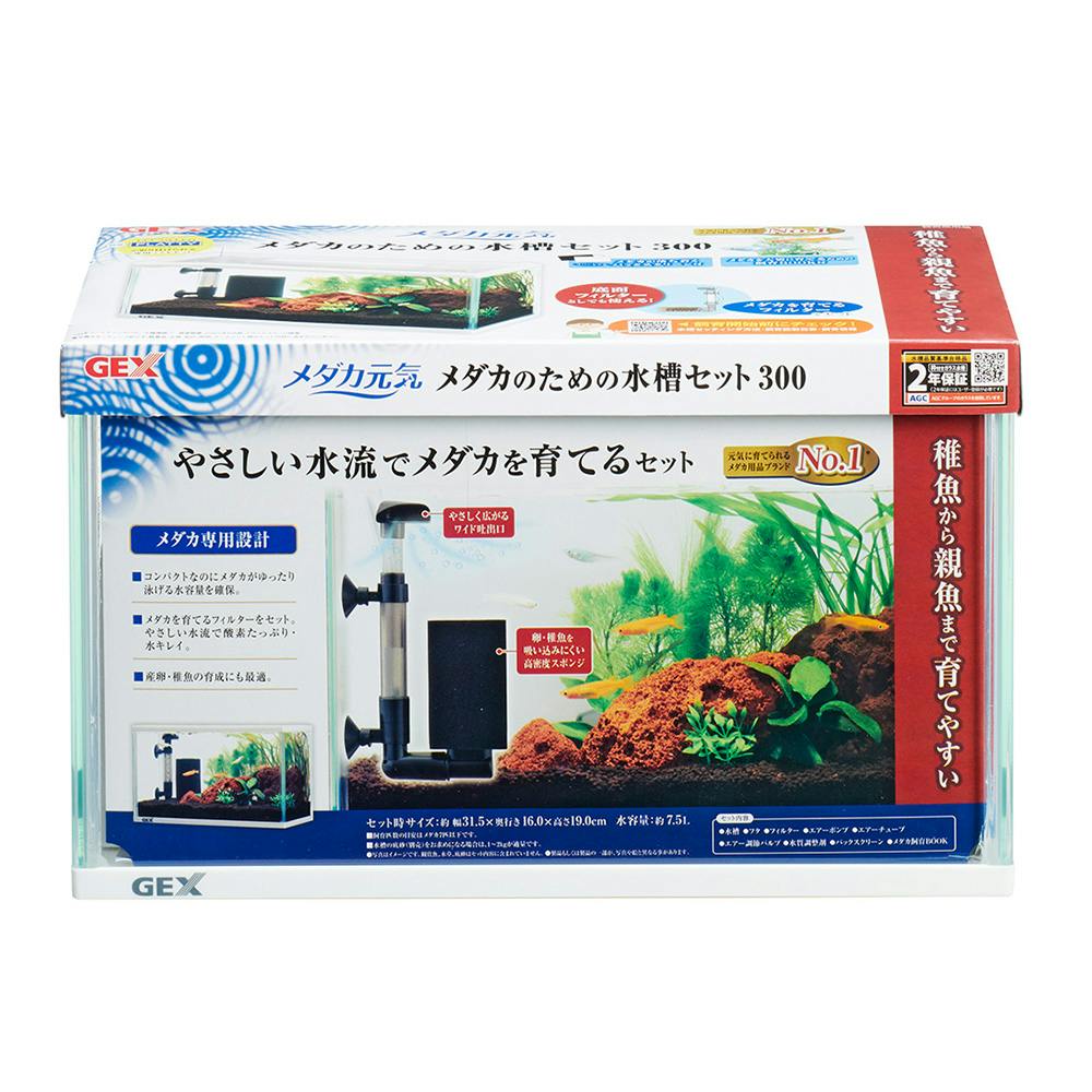 メダカ元気メダカの水槽セット300 | 水中生物用品・水槽用品 通販