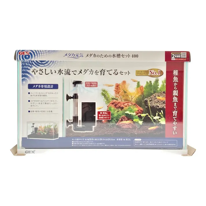 GEX メダカ元気 メダカのための水槽セット400