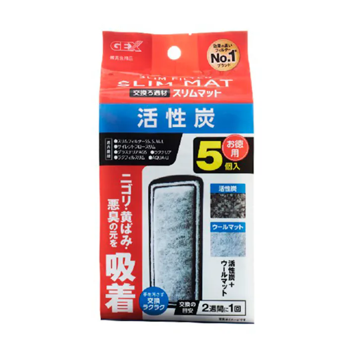 活性炭スリムマット5個