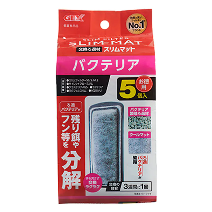 GEX バクテリアスリムマット 5個入