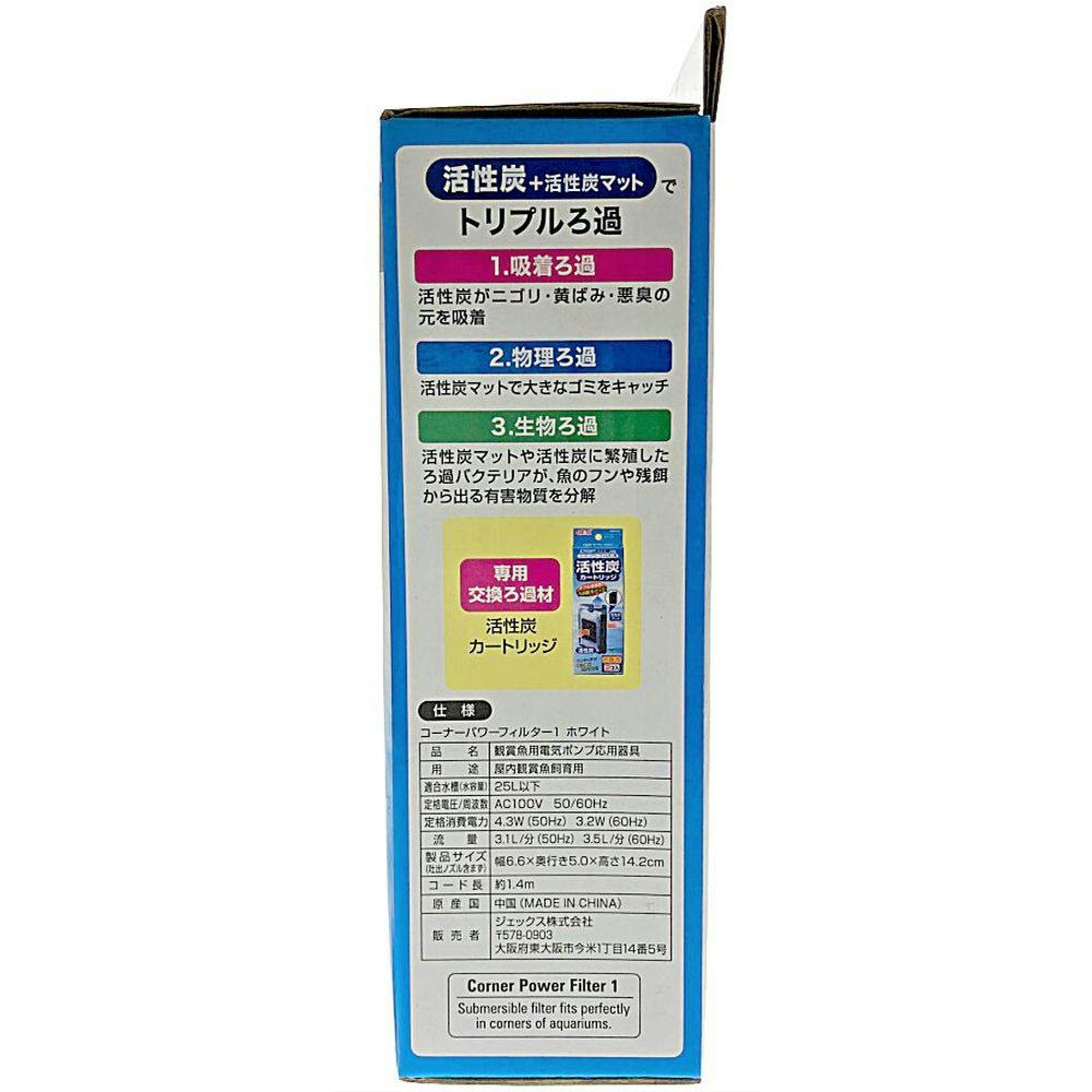 ワコーズまとめ売り1 専用 GEX コーナーパワーフィルター1 ホワイト | 水中生物用品・水槽