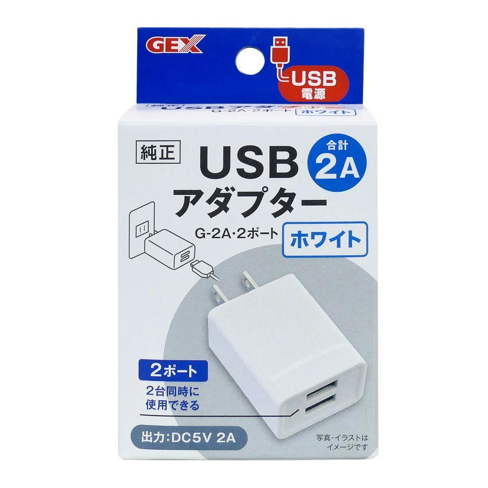 アクアキャンペーン対象】GEX USBアダプター G-2A 2ポート ホワイト 