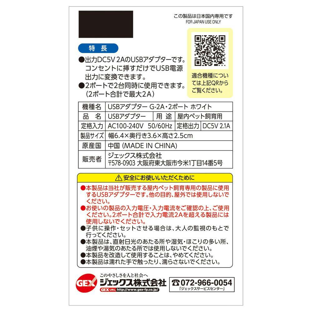 USBアダプタ　RIJIN22G USBアダプタ RIJIN22G Amazon.co.jp: ジェックス USBアダプター