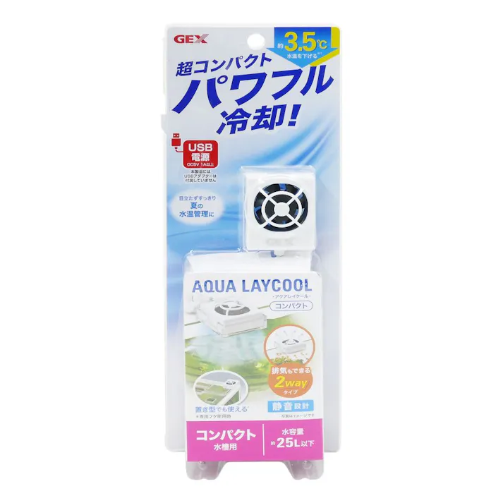 GEX アクアレイクール コンパクト 水容量約25L以下