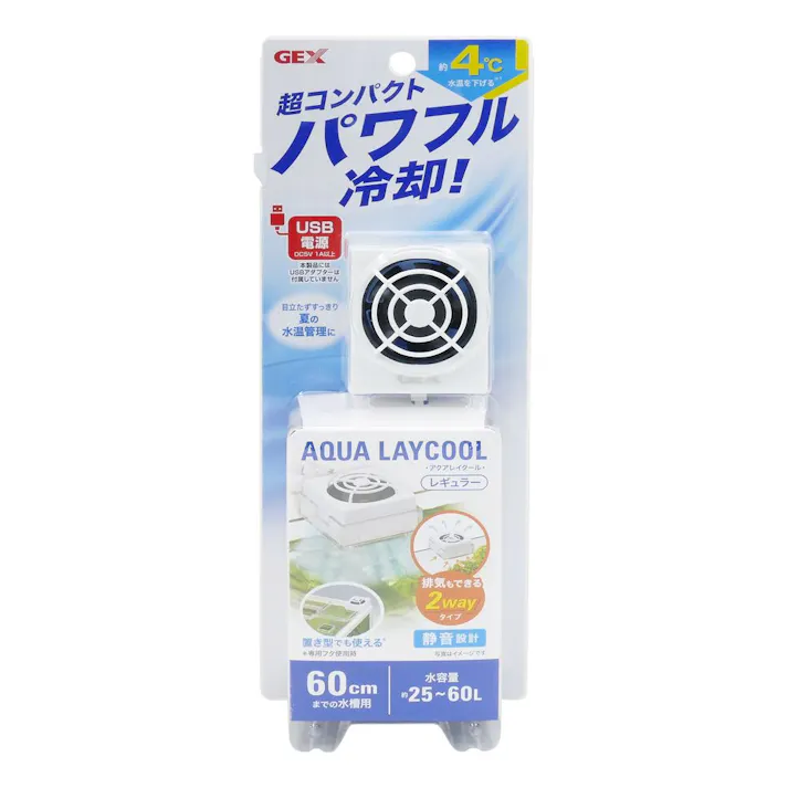 GEX アクアレイクール レギュラー 水容量約25L~60L