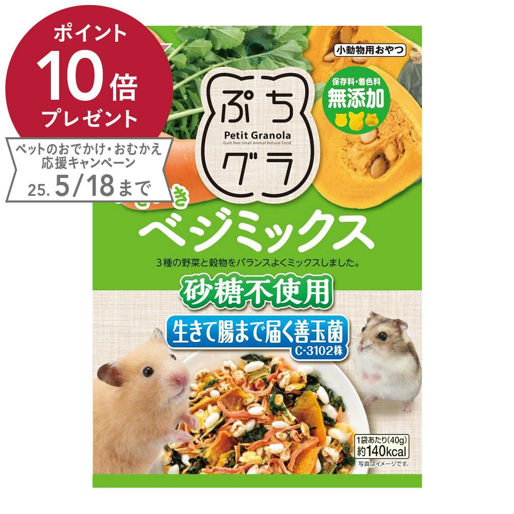 GEX ぷちグラ いきいきベジミックス 40g ペット用品（小動物・鳥・亀・爬虫類） ホームセンター通販【カインズ】