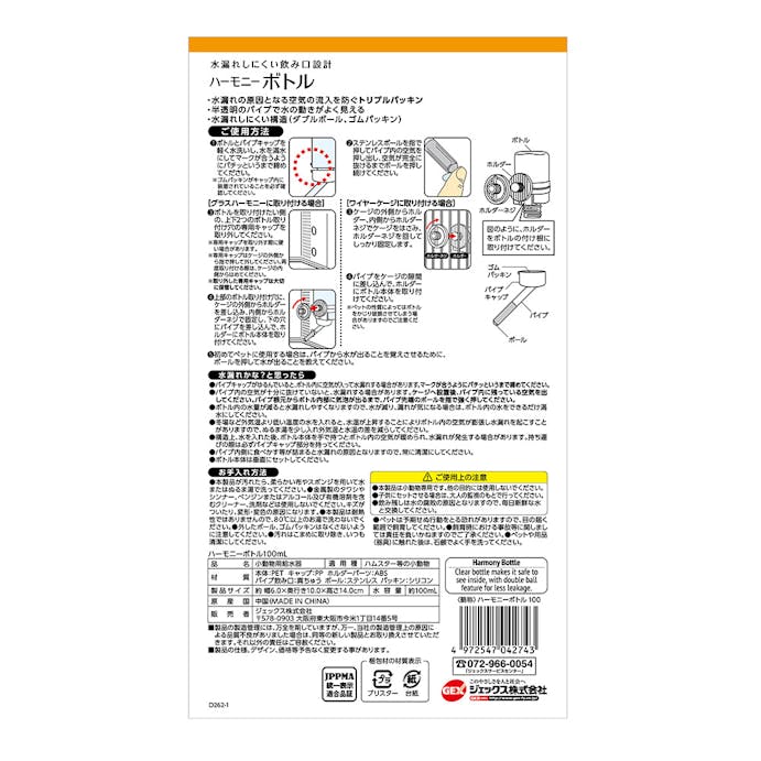 グラスハーモニー専用 ハーモニーボトル 100ml