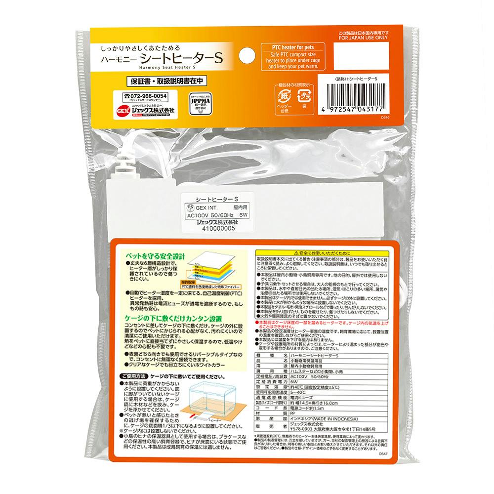 ハーモニーシートヒーター S | ペットベッド・ペットクッション