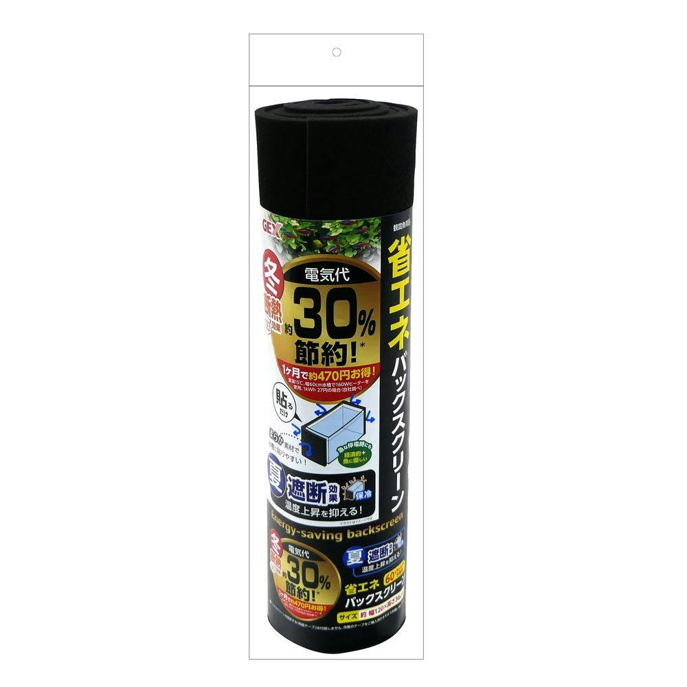 省エネ バックスクリーン 17.5×45cm 水槽用インテリア・底砂 省エネ バックスクリーン 17.5×45cm 水槽用インテリア・底砂