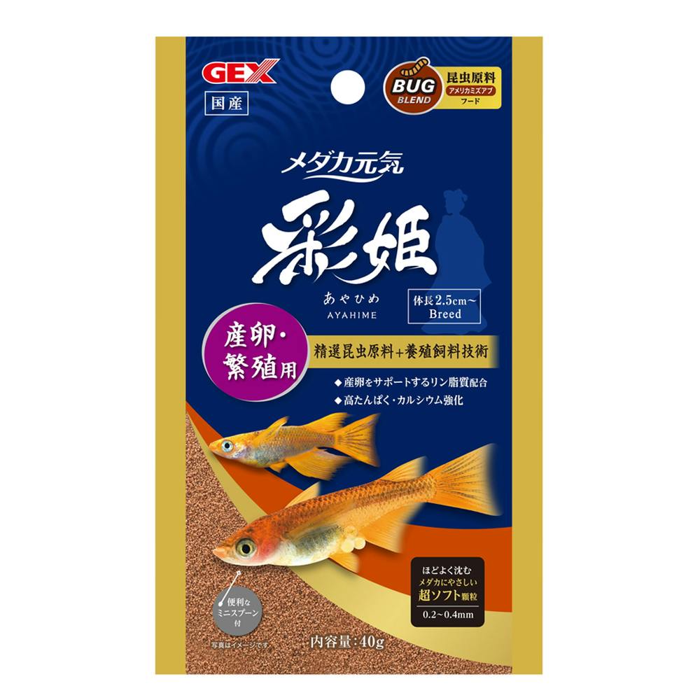 メダカ元気 彩姫 産卵・繁殖用 40g | 水中生物用品・水槽用品 通販