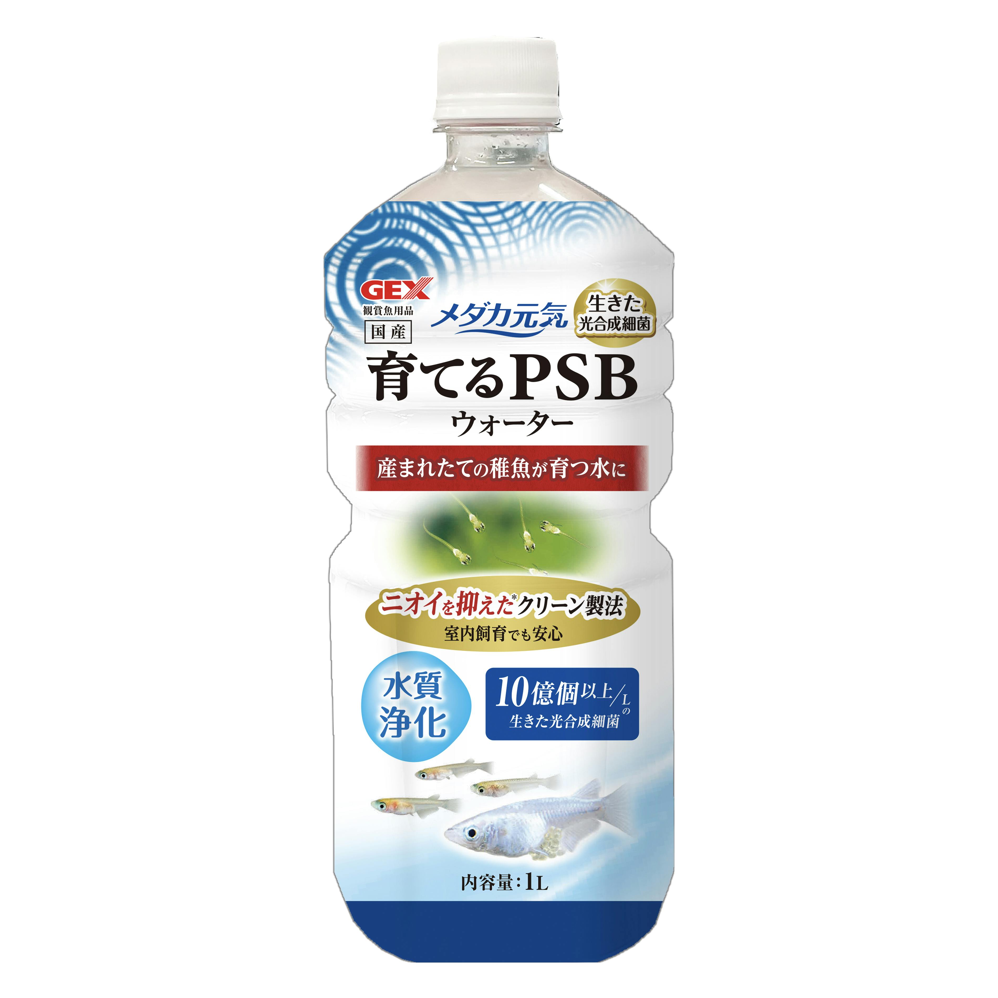 psb 水質管理用品の人気商品・通販・価格比較