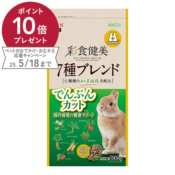 彩食健美 7種 でんぷんカット 800g