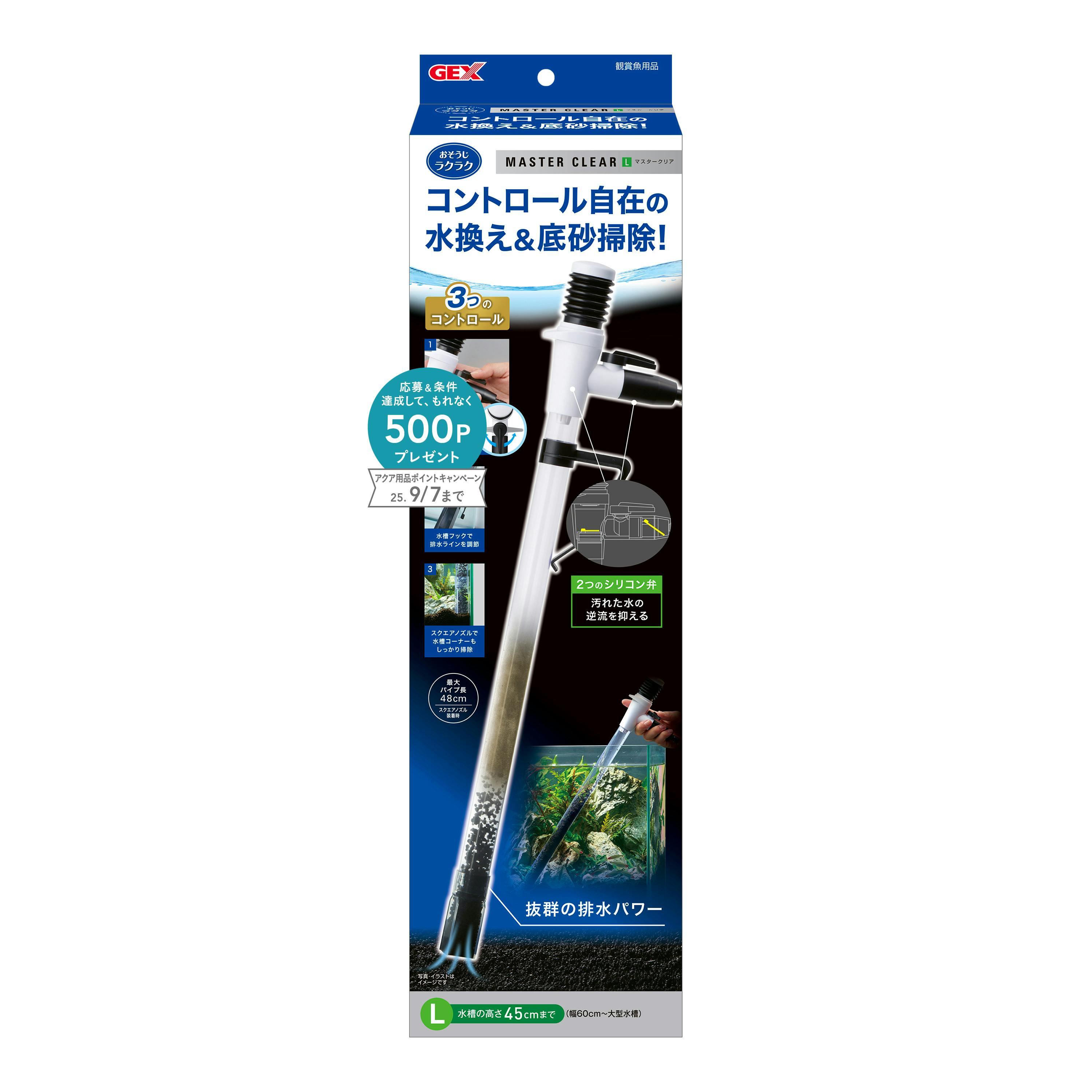 マスタークリアL 掃除・メンテナンス用品 マスタークリアL 掃除・メンテナンス用品