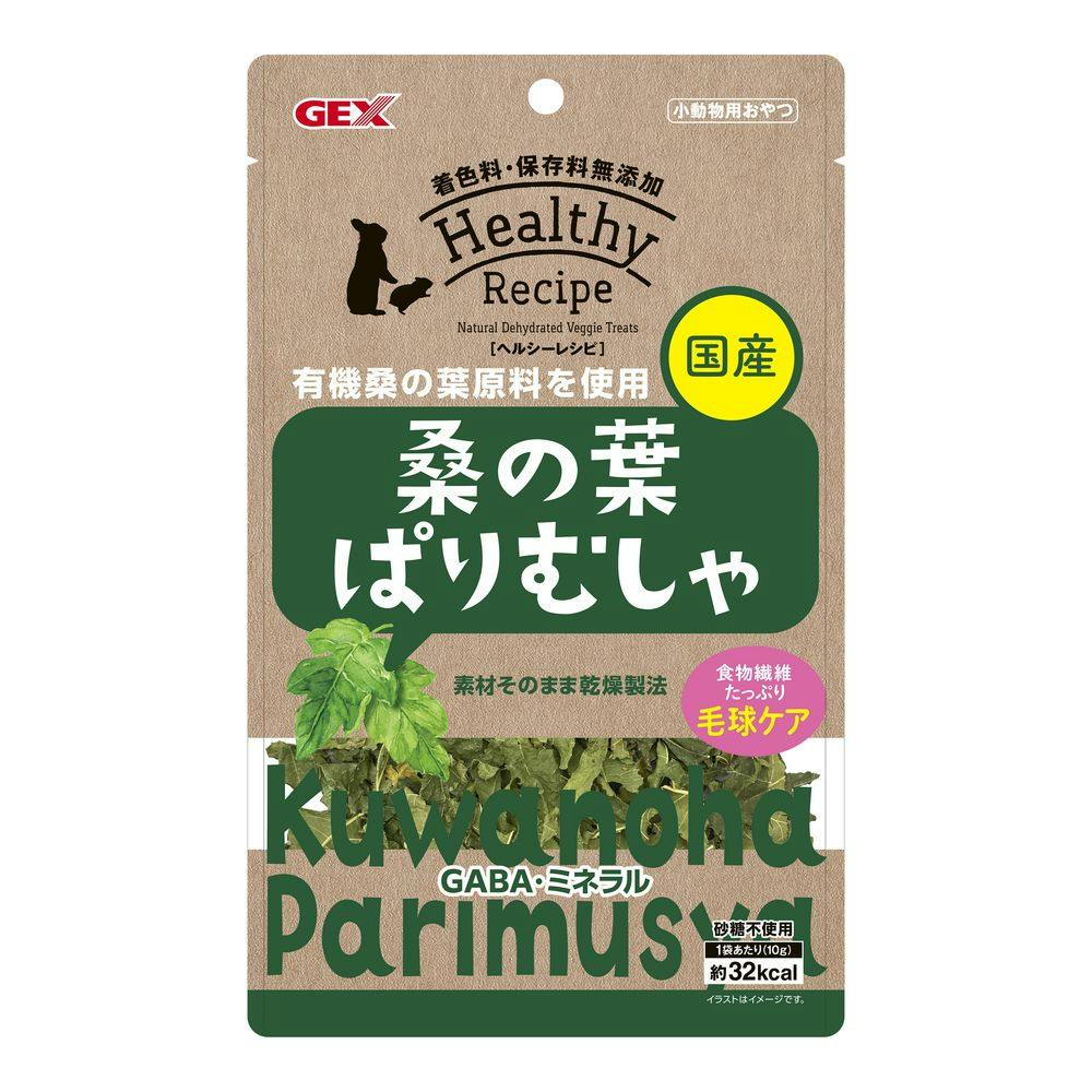 ヘルシーレシピ 桑の葉ぱりむしゃ 10g 小動物用フード ヘルシーレシピ 桑の葉ぱりむしゃ 10g 小動物用フード