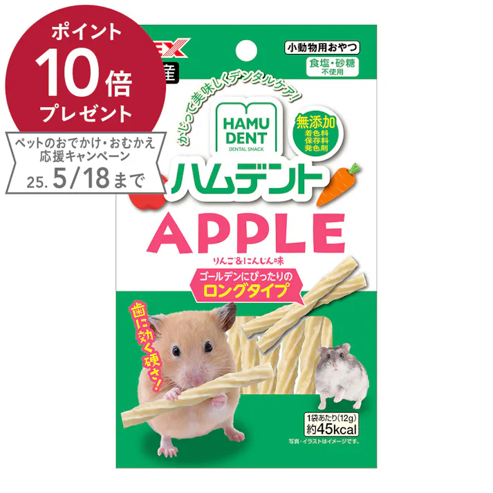 ハムデント アップル 12g