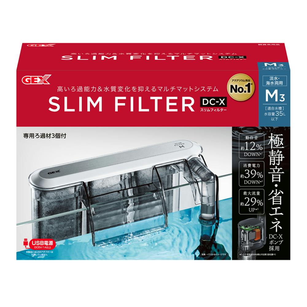 スリムフィルター DC-X M3 | 水中生物用品・水槽用品 通販