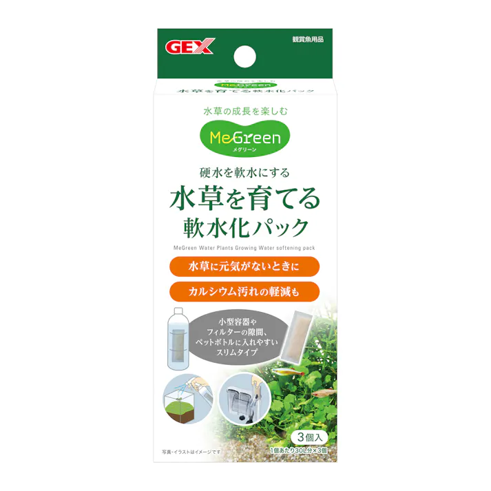 MG水草を育てる軟水化パック3個