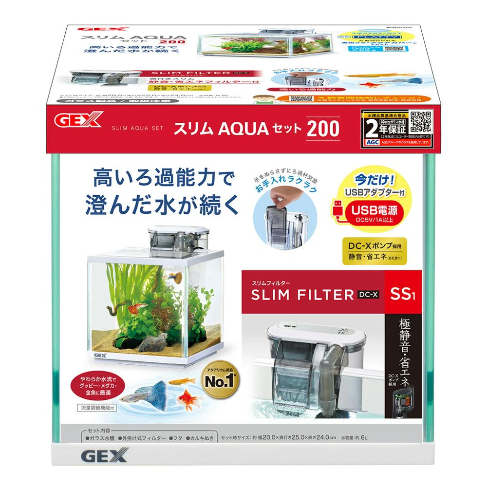 スリムアクアセット 200 DC-X SS1 | 水中生物用品・水槽用品