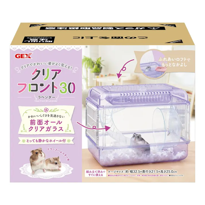 クリアフロント30 ラベンダー