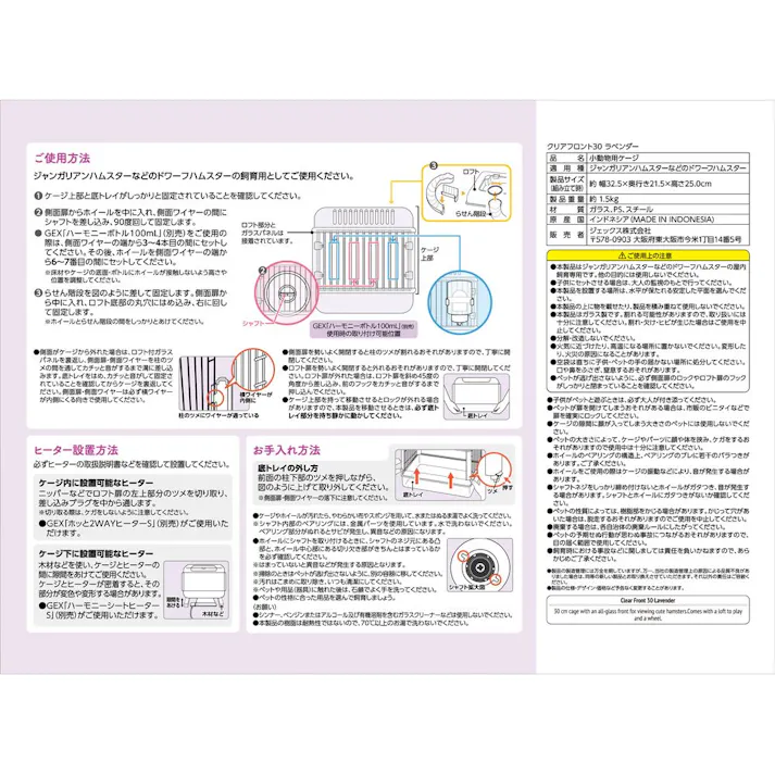 クリアフロント30 ラベンダー
