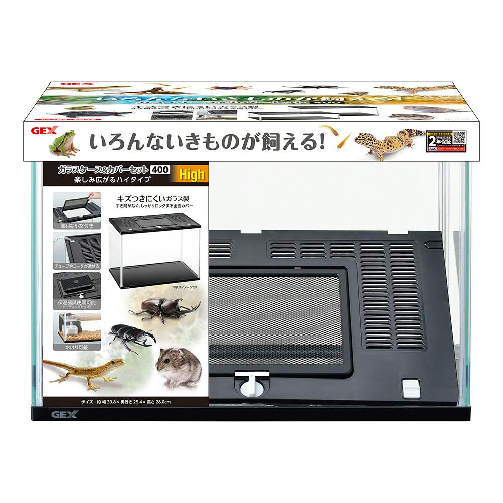 ガラスケース＆カバーセット400High | 水中生物用品・水槽用品 通販