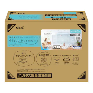 グラスハーモニー 600N