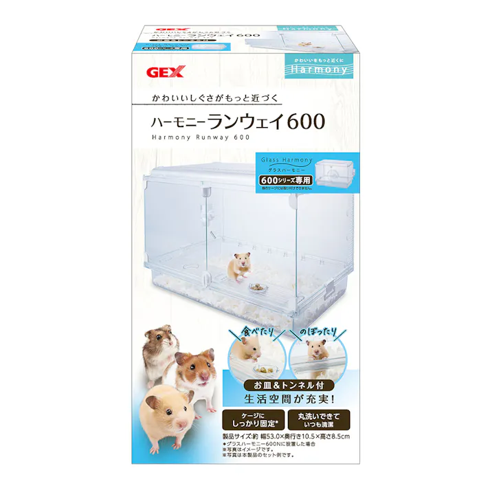 GEX ハーモニーランウェイ600