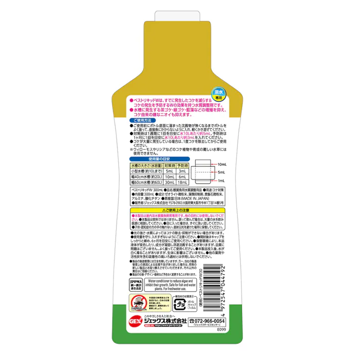 GEX ベストリキッドW 300ml