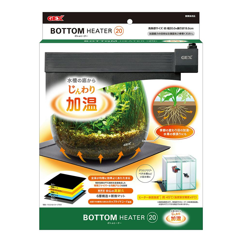 GEX ボトムヒーター20 | 水中生物用品・水槽用品 通販 GEX ボトムヒーター20 | 水中生物用品・水槽用品 通販