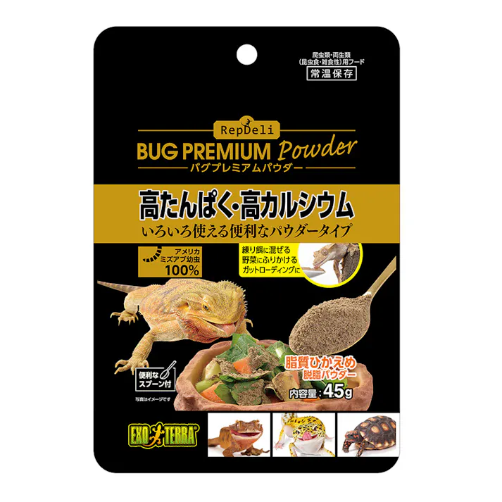 RepDeli バグプレミアムパウダー 45g