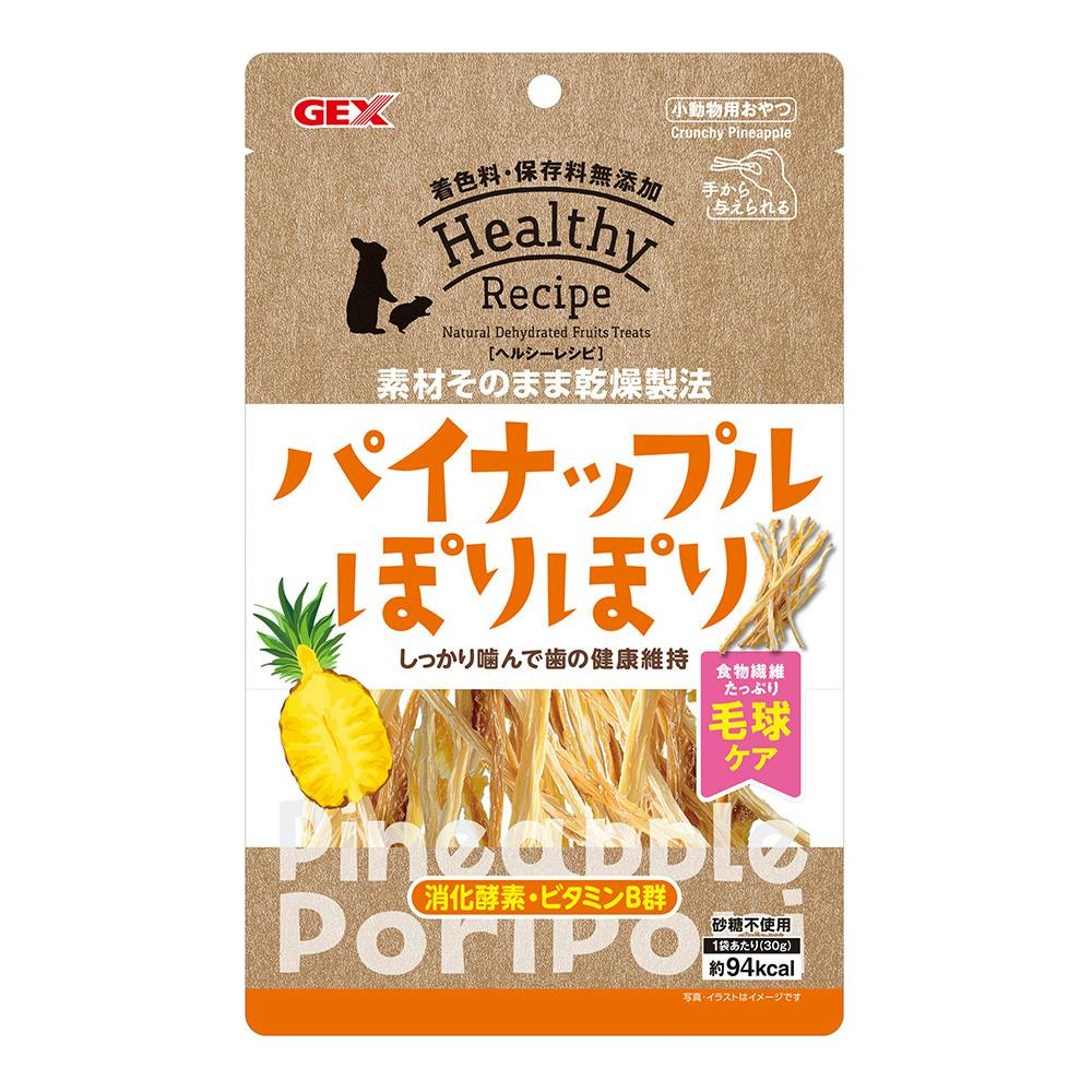 ヘルシーレシピ パイナップルぽりぽり 30g 小動物用フード ヘルシーレシピ パイナップルぽりぽり 30g 小動物用フード