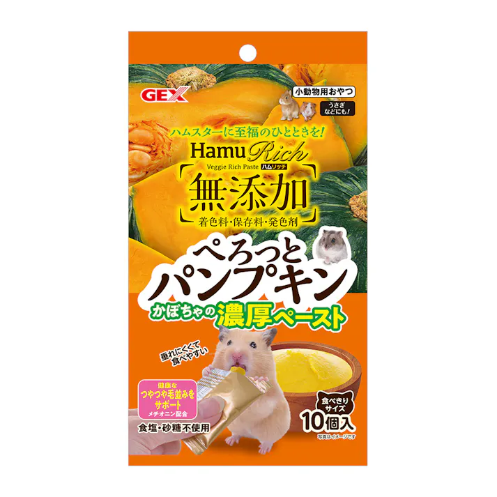 ハムリッチ ぺろっとパンプキン 10個入