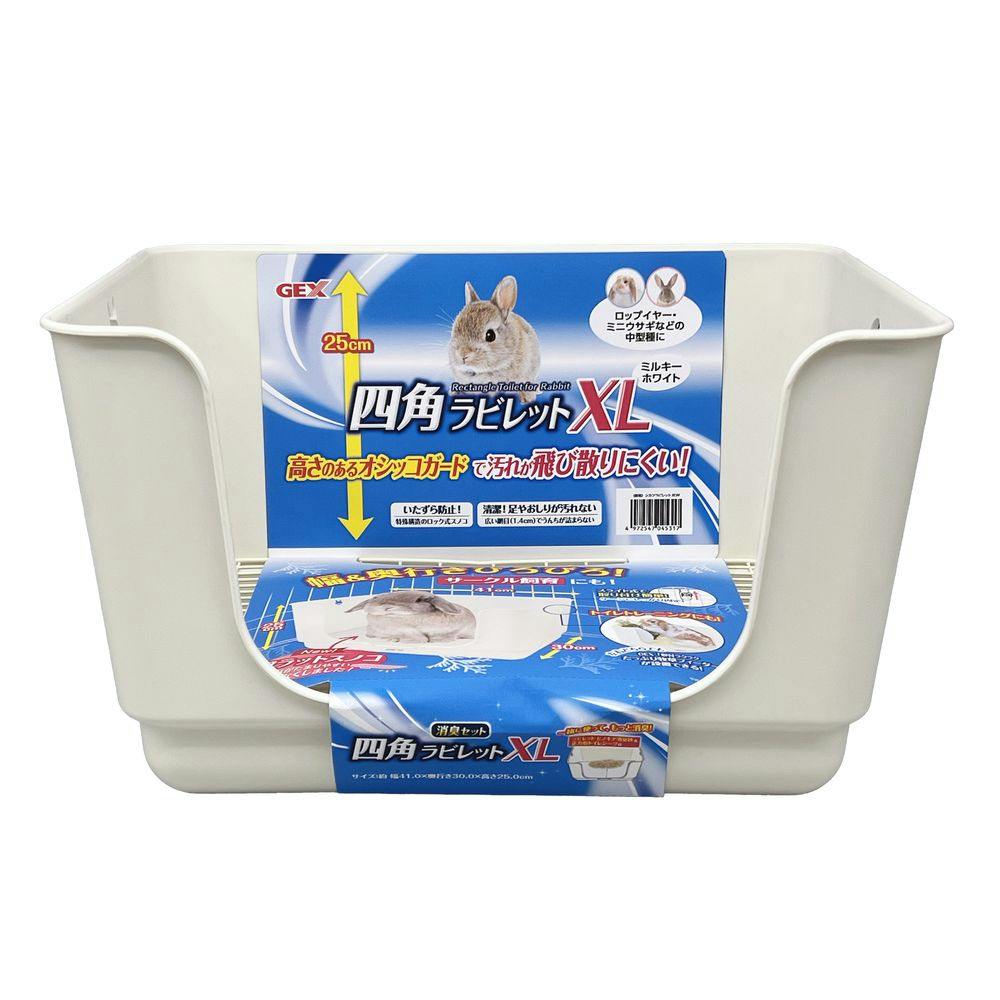 四角ラビレット XL 消臭セット