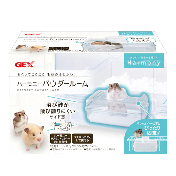 ハーモニーパウダールーム