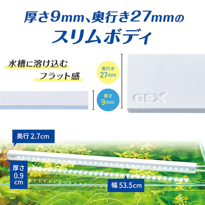 GEX クリアLED フラッティ 600WH