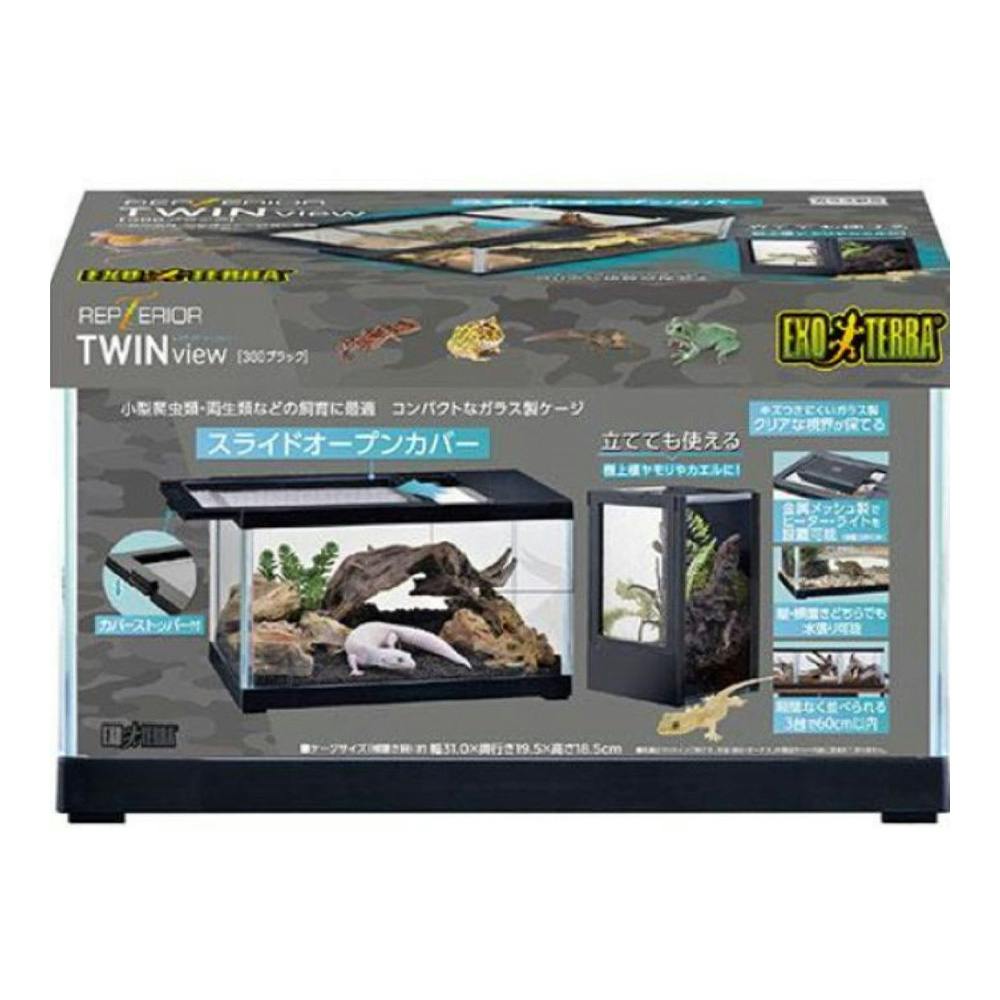 レプテリアツインビュー300 ブラック 亀・爬虫類用品