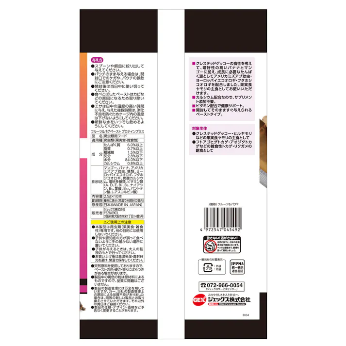 RepDeli フルーツ&バグペースト プロテイン 2.5g×10本