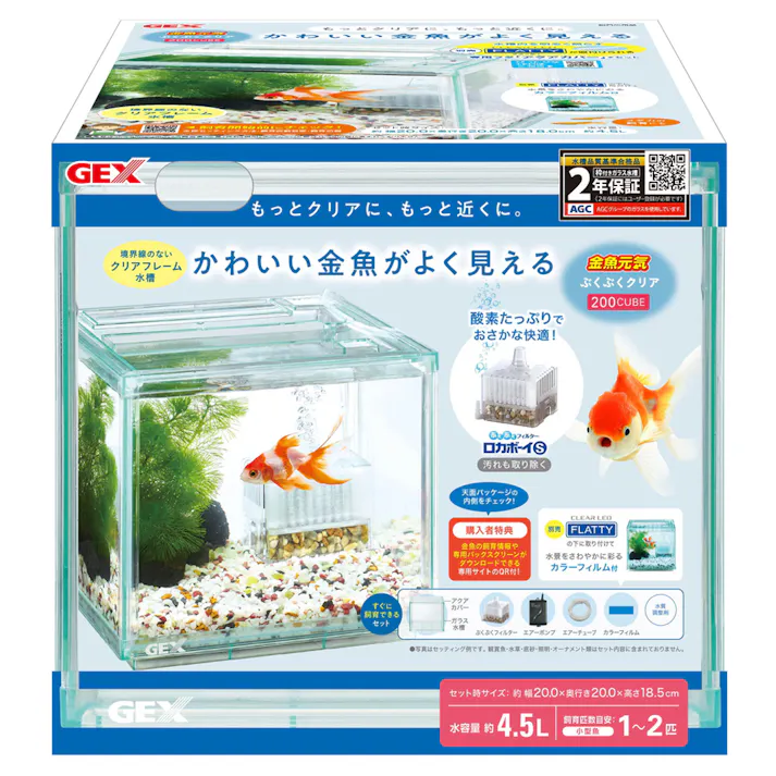 金魚元気 ぶくぶくクリア200CUBE