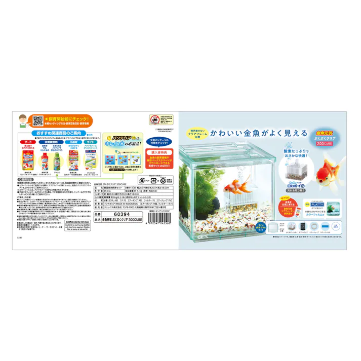 金魚元気 ぶくぶくクリア200CUBE