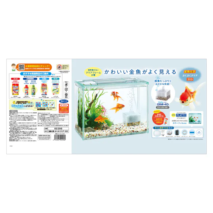 金魚元気 ぶくぶくクリア300