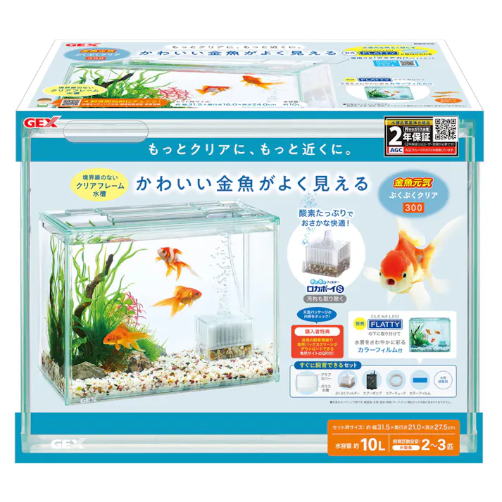 金魚元気 ぶくぶくクリア300