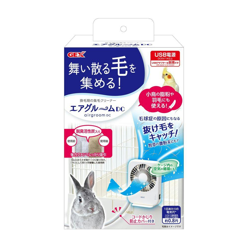 エアグルームーDC 小動物用品 エアグルームーDC 小動物用品