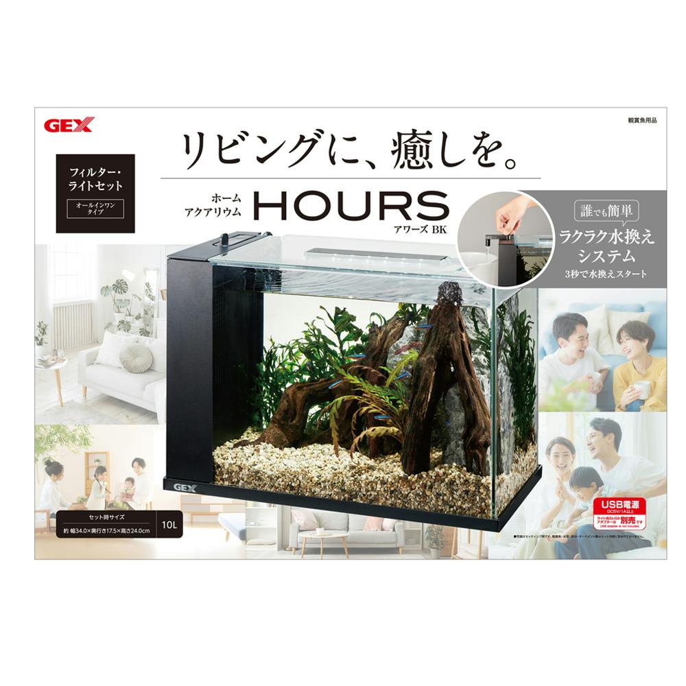 アワーズ ブラック | 水中生物用品・水槽用品 通販 | ホームセンターの